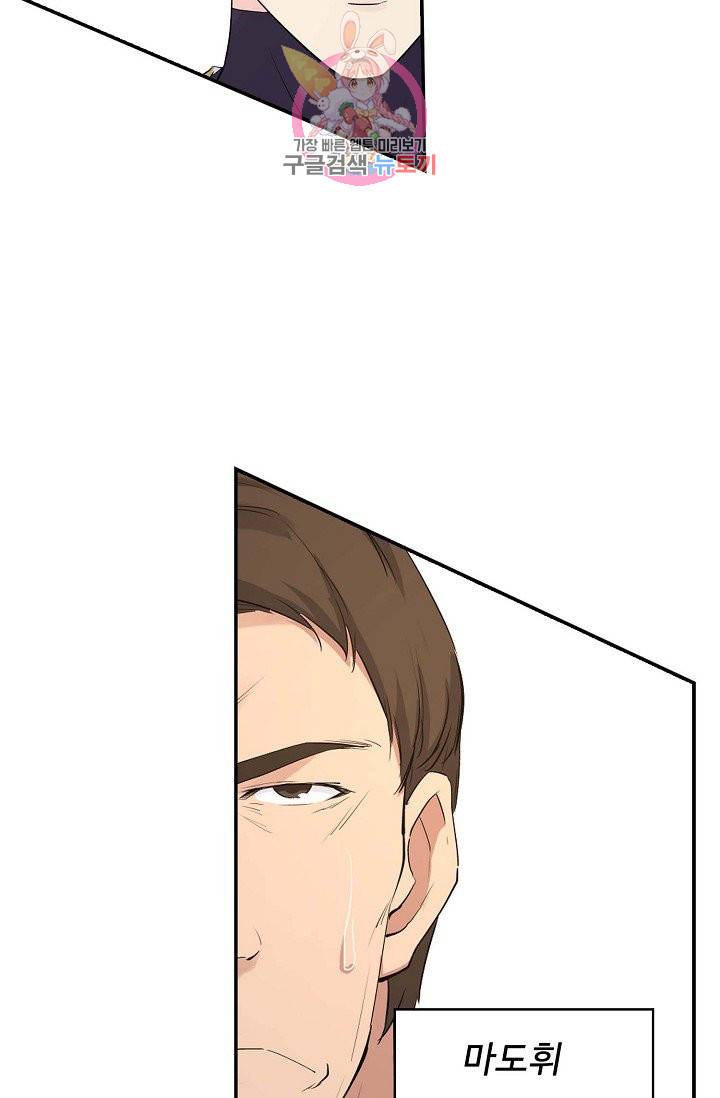 검역창궁 40화 48