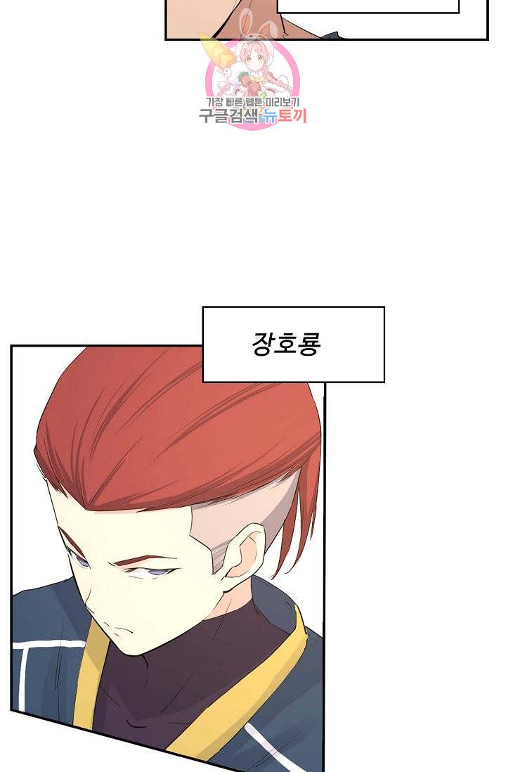 검역창궁 40화 49