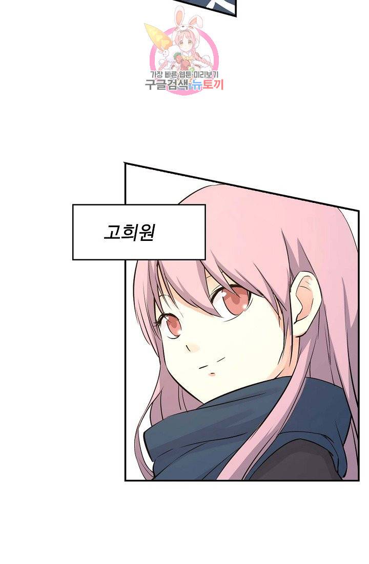 검역창궁 40화 50