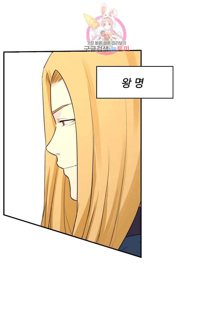 검역창궁 40화 51