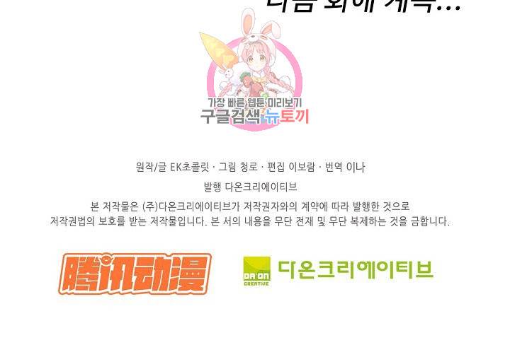 검역창궁 40화 53