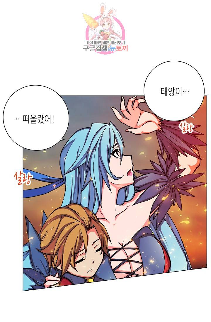 제국의 마지막 공주 55화 2