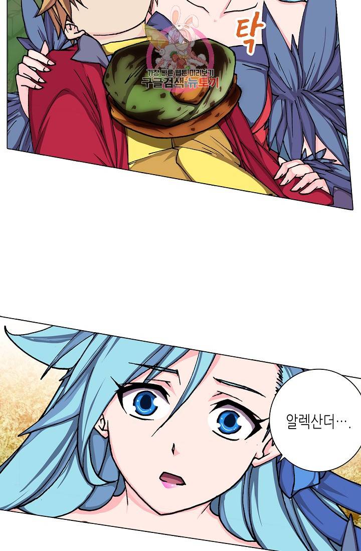 제국의 마지막 공주 55화 8