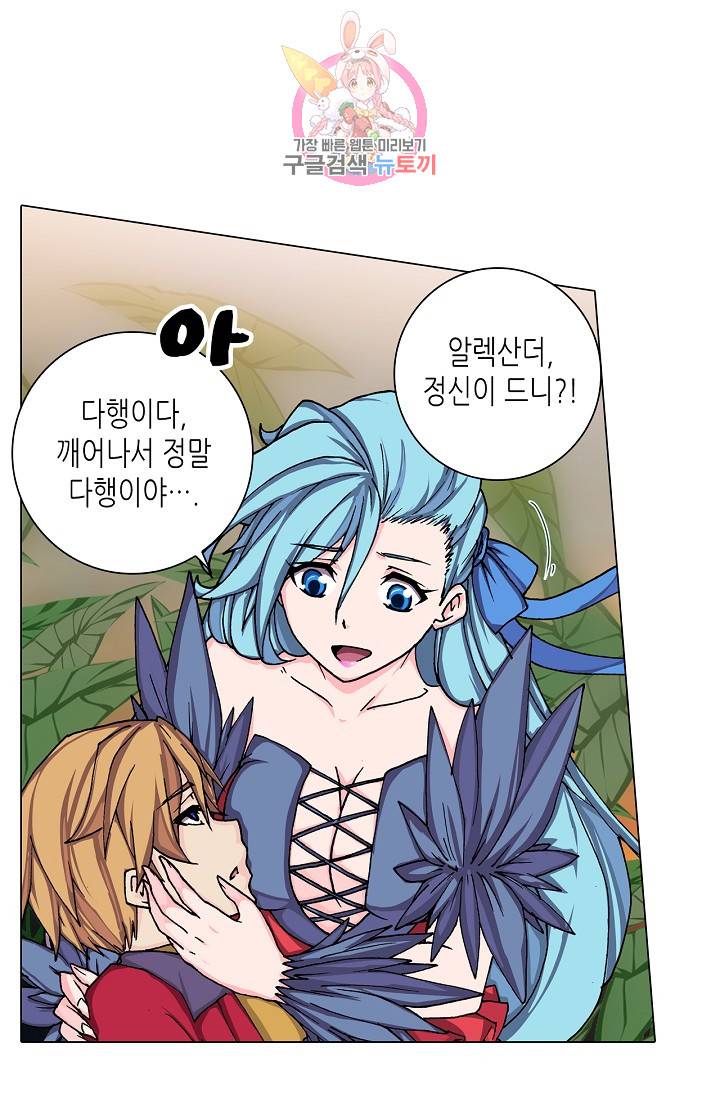 제국의 마지막 공주 55화 10