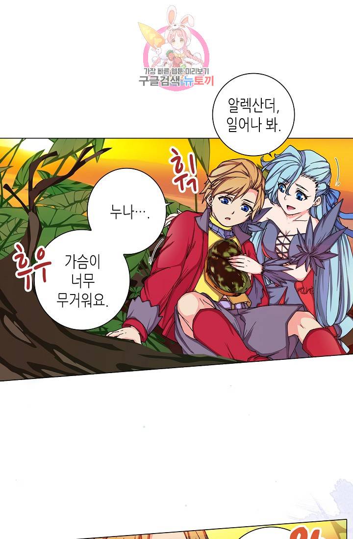제국의 마지막 공주 55화 11