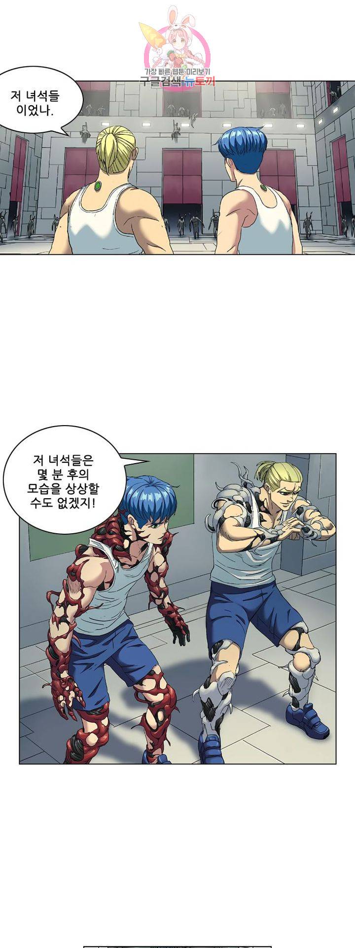 본성 93화 2