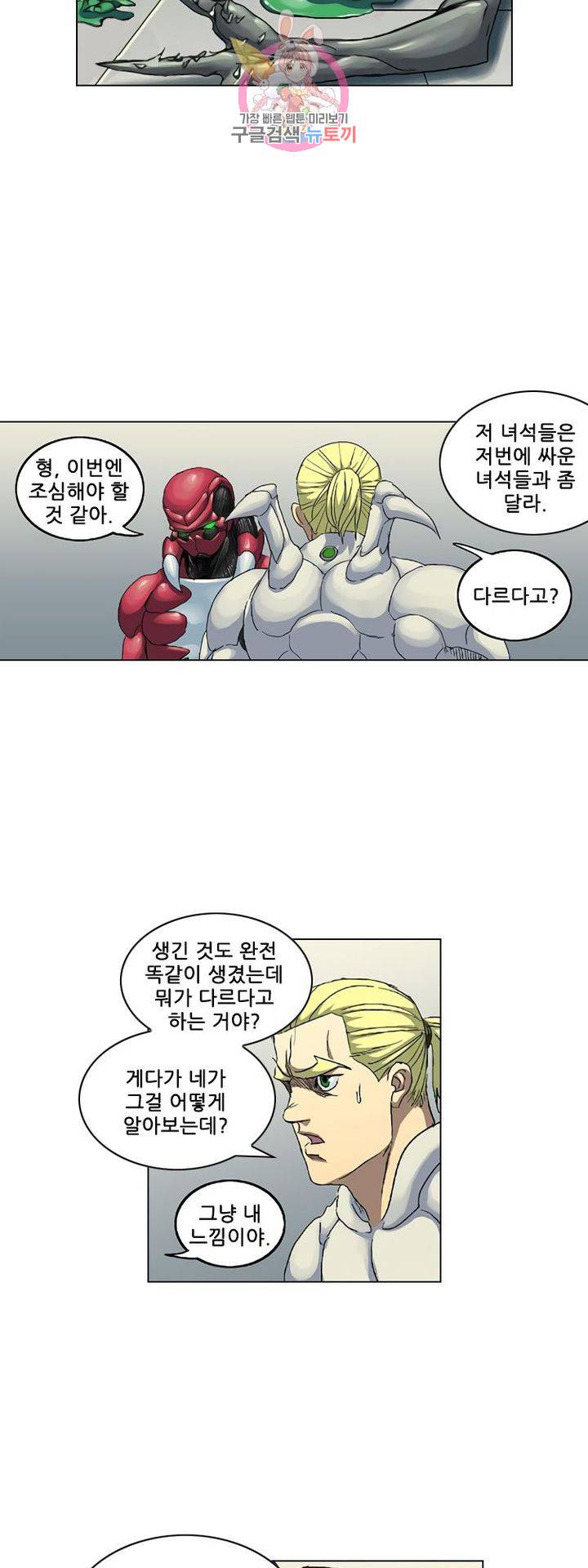 본성 93화 6