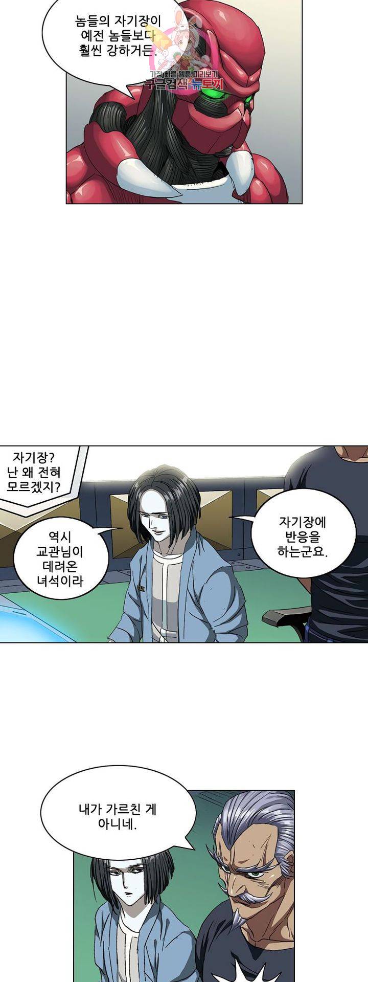 본성 93화 7