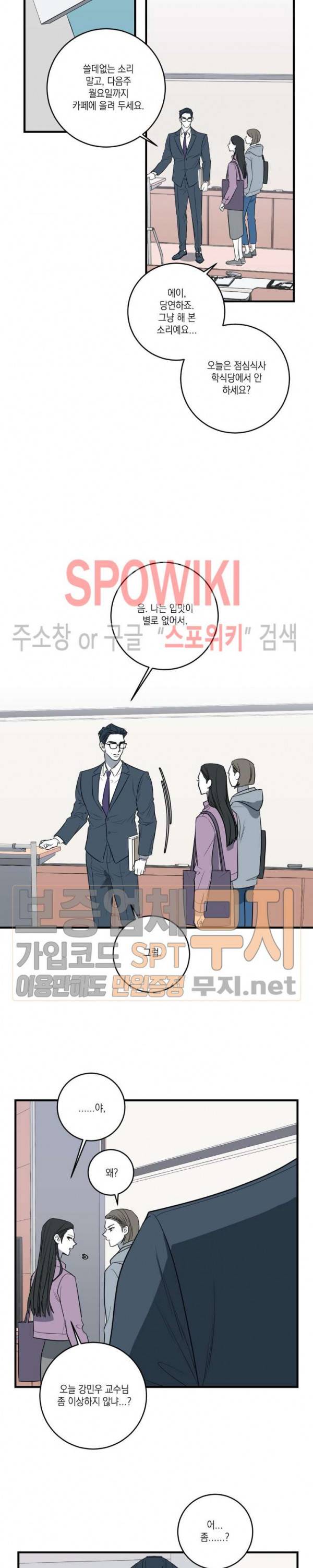 바디 컴플렉스 26화 3