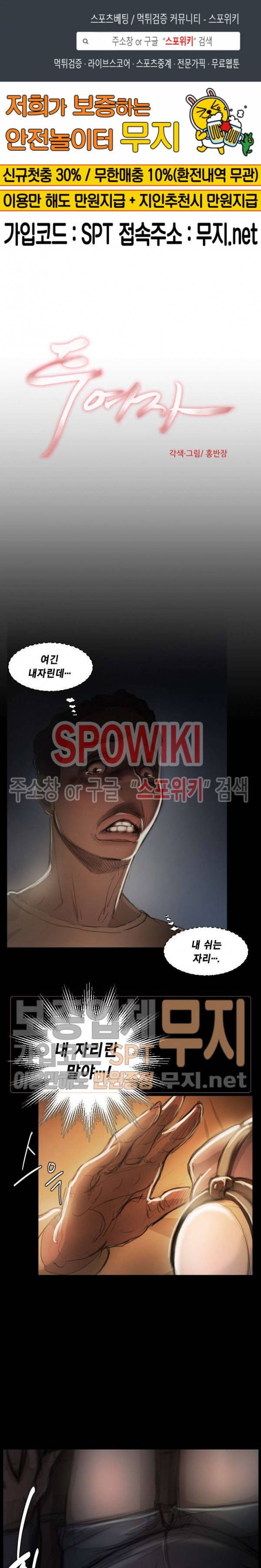 두 여자(투믹스) 8화 1