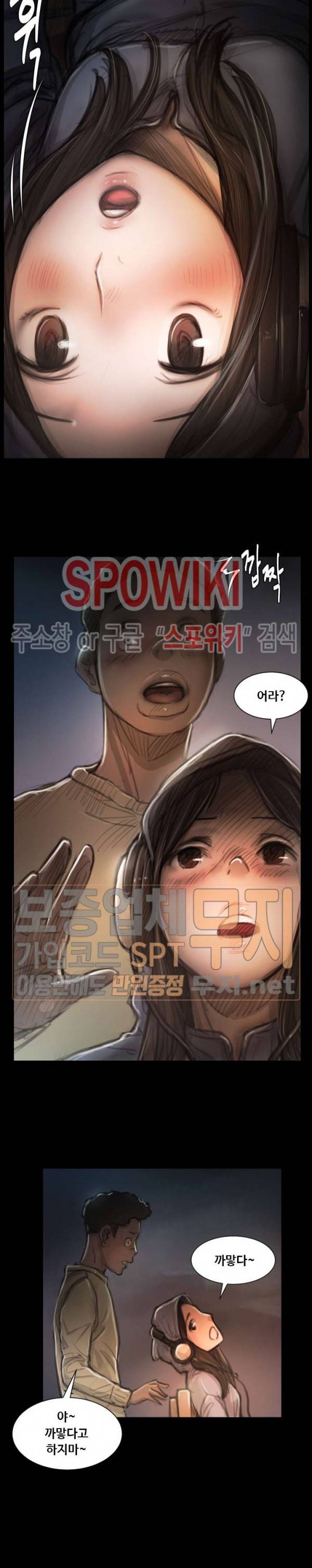 두 여자(투믹스) 8화 2