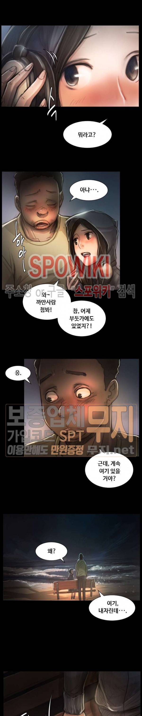 두 여자(투믹스) 8화 3