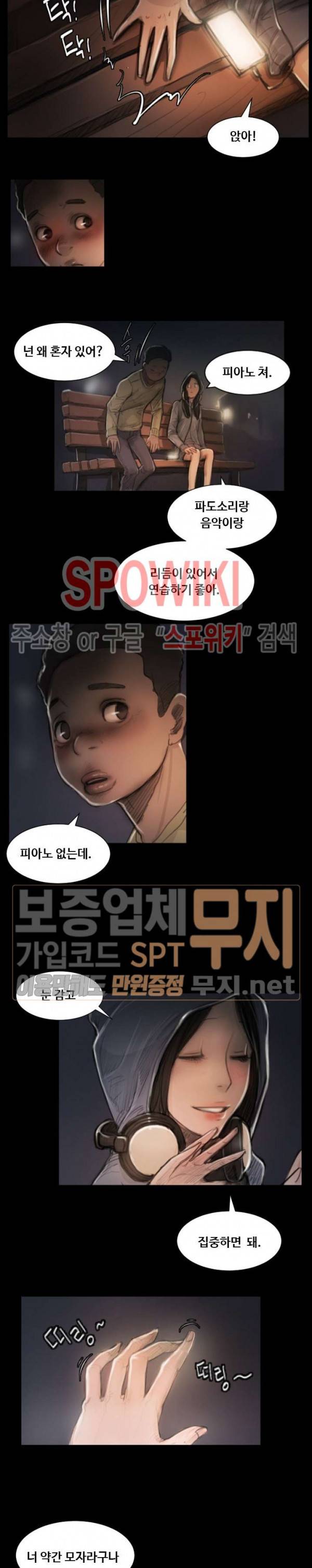 두 여자(투믹스) 8화 4
