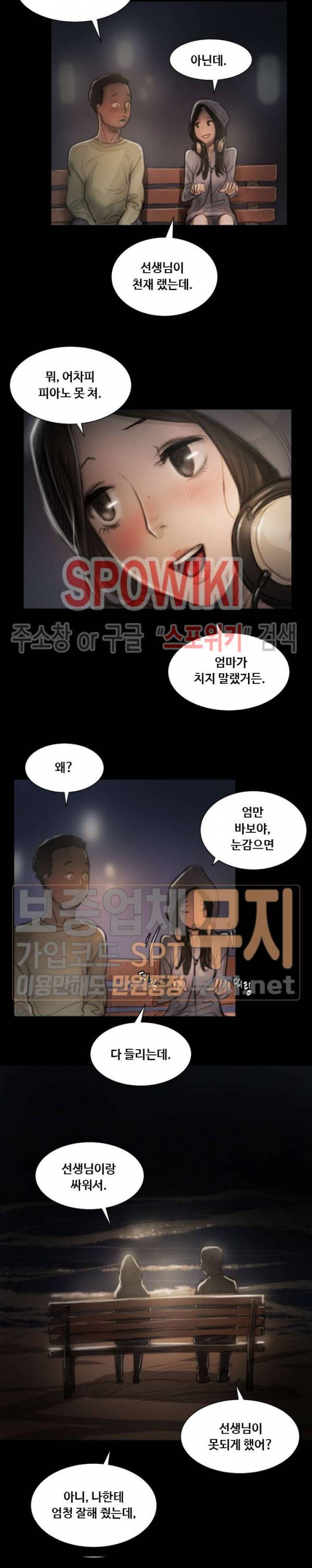 두 여자(투믹스) 8화 5
