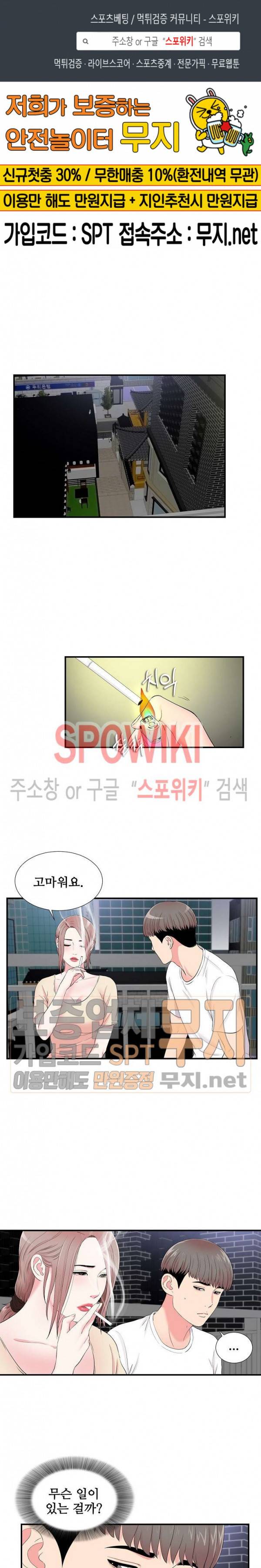 시선 15화 1