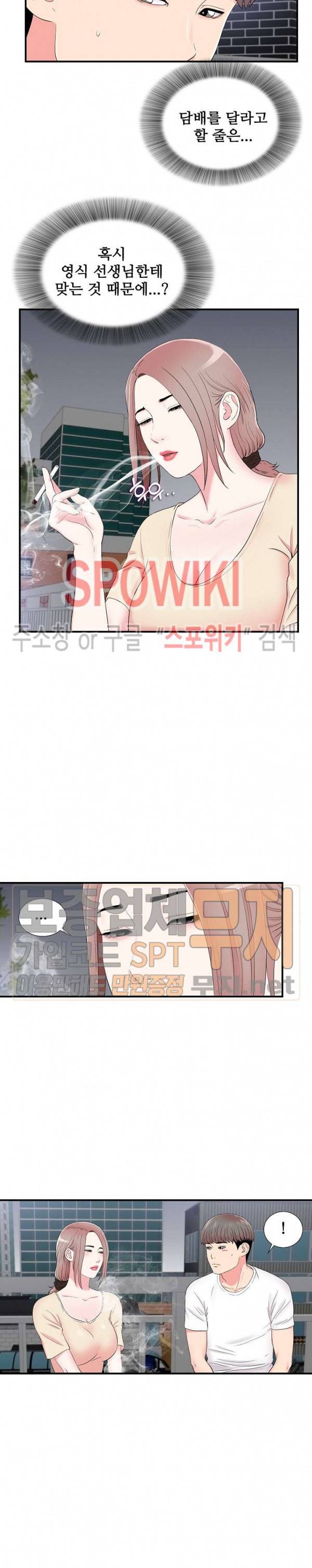 시선 15화 2