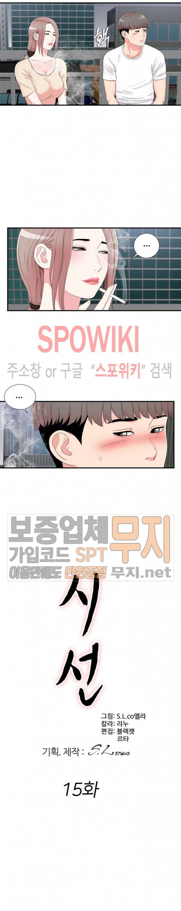 시선 15화 3