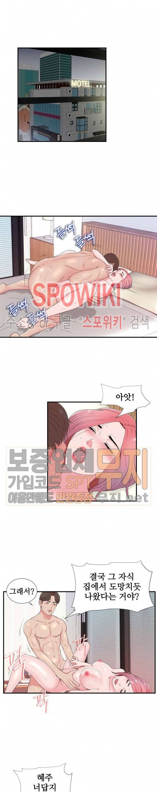 시선 15화 4
