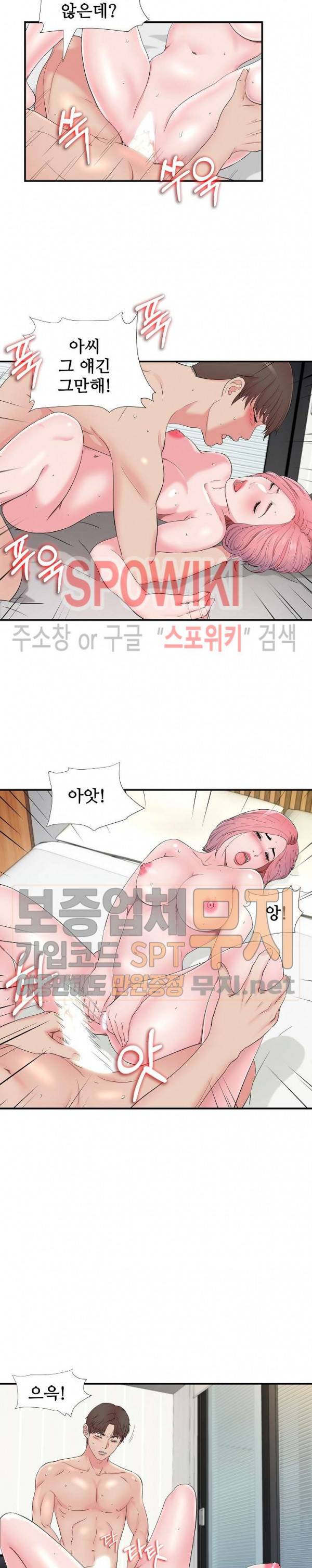 시선 15화 5