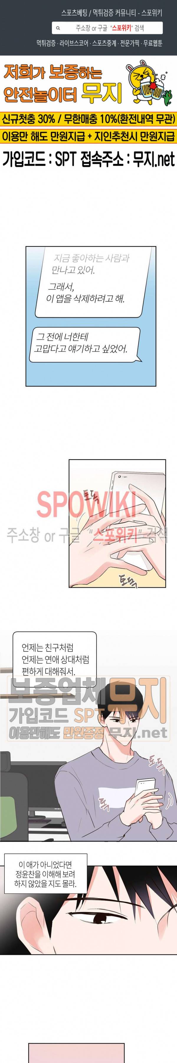 폴 인 러브 36화 최종화 1
