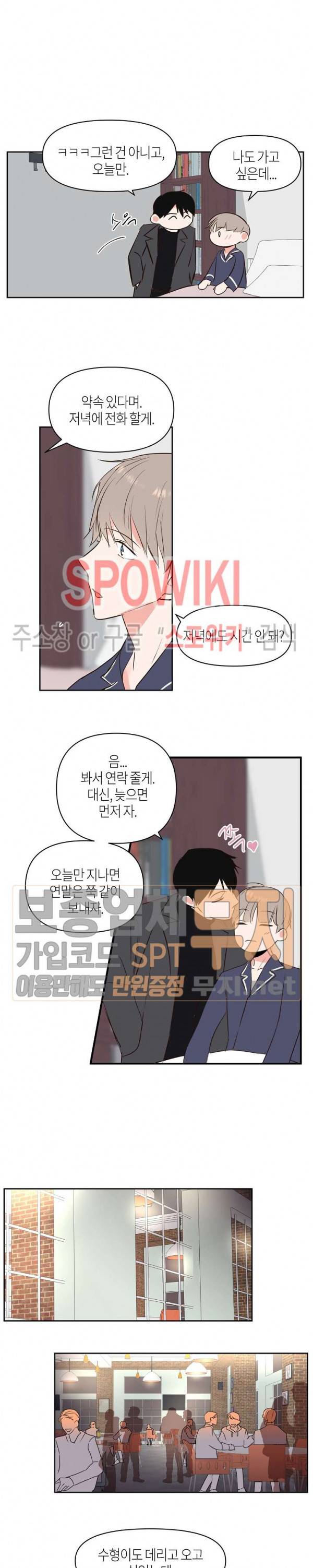 폴 인 러브 36화 최종화 5