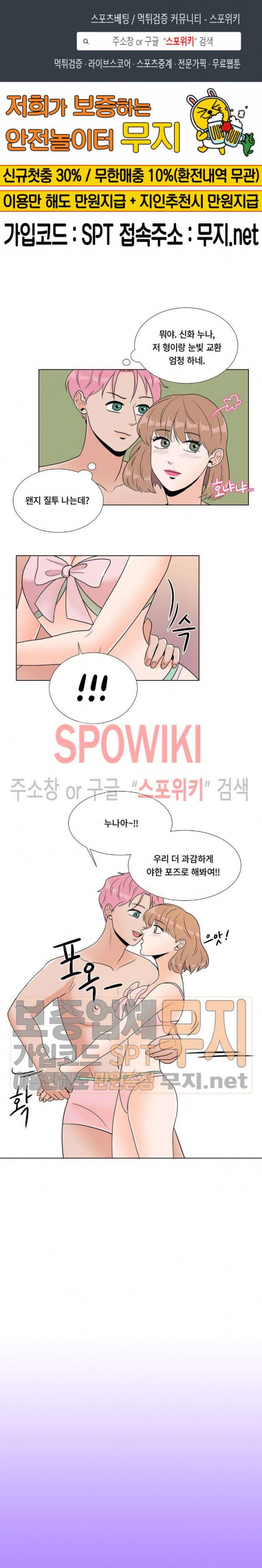 헤이데이! 16화 1