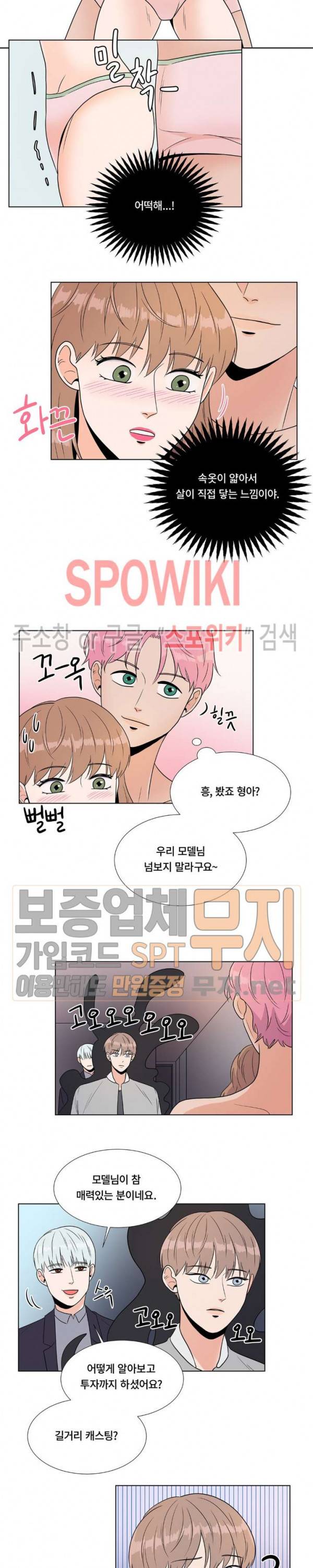 헤이데이! 16화 3