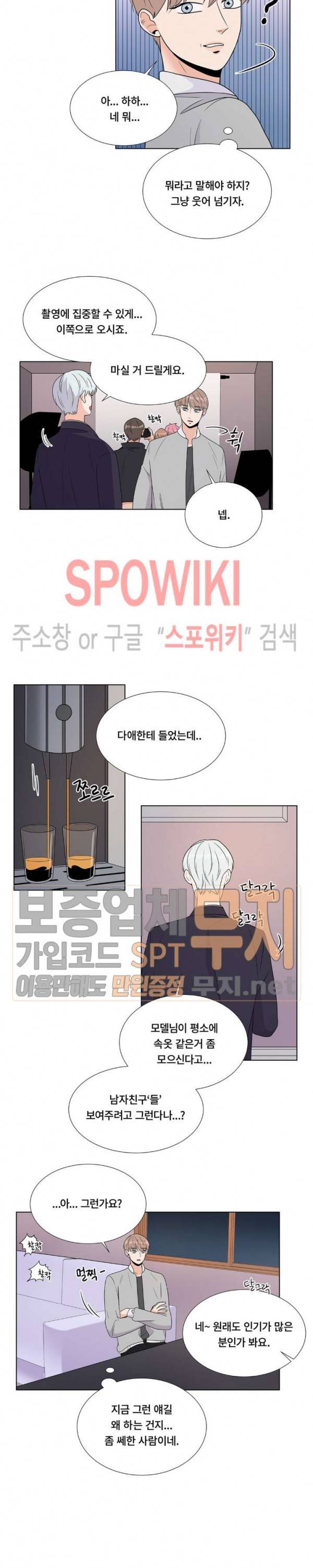 헤이데이! 16화 4