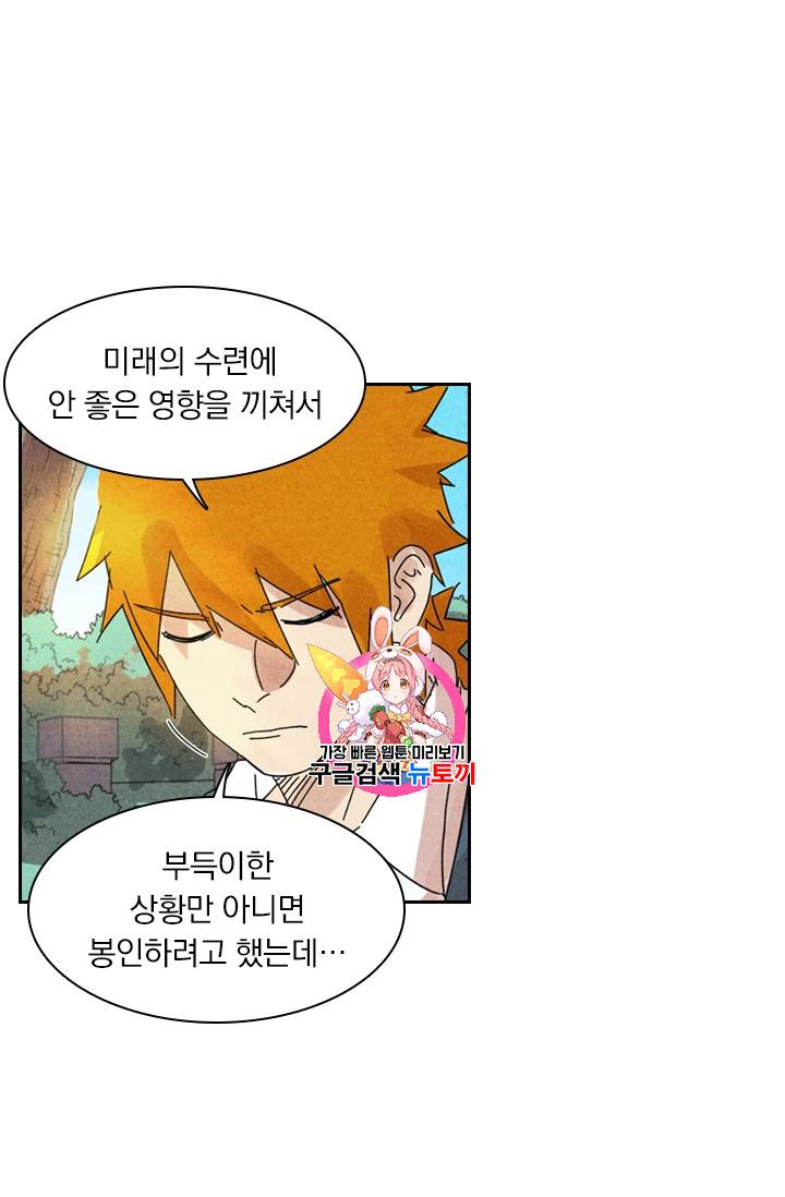 요신기 282화 1