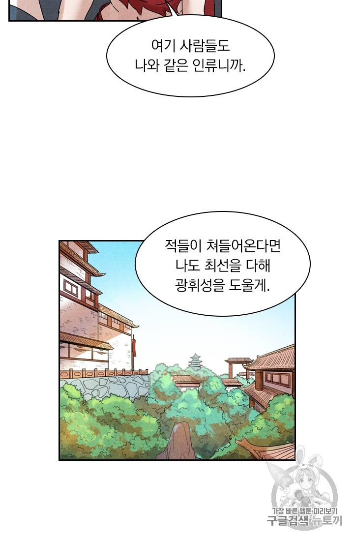 요신기 282화 4