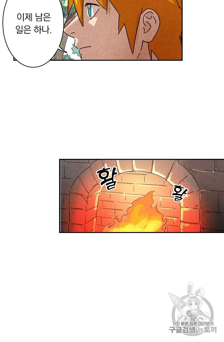 요신기 282화 6