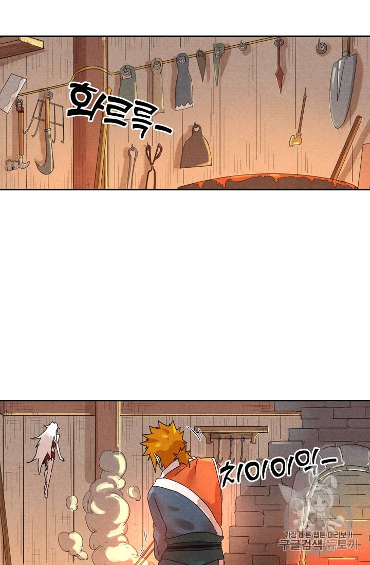 요신기 282화 7