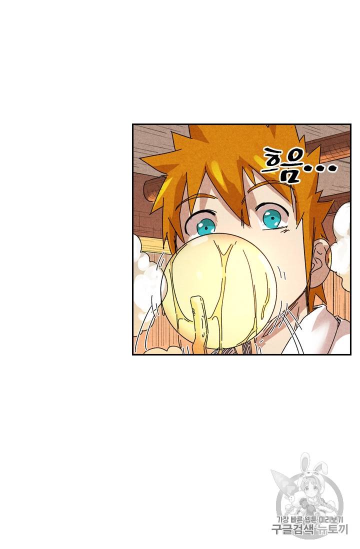 요신기 282화 9