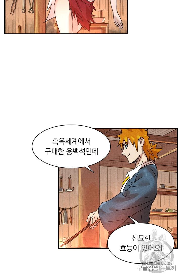 요신기 282화 11