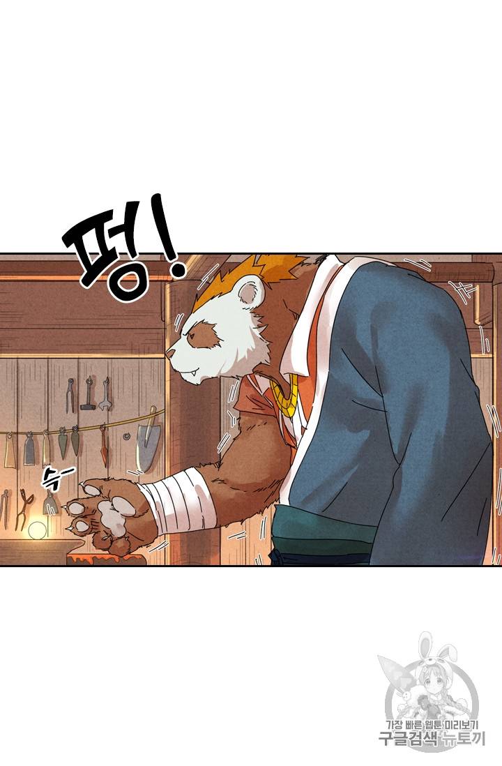 요신기 282화 12