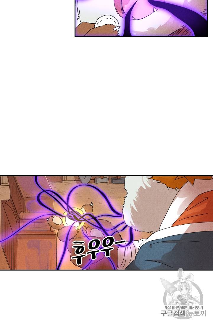 요신기 282화 14