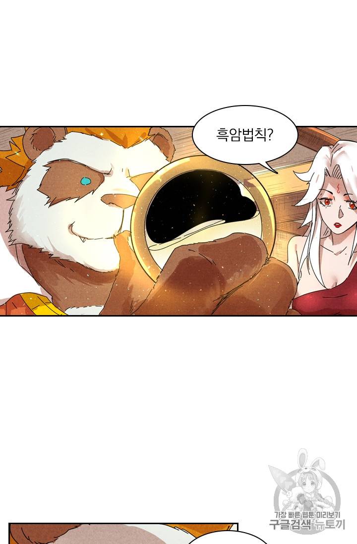 요신기 282화 15