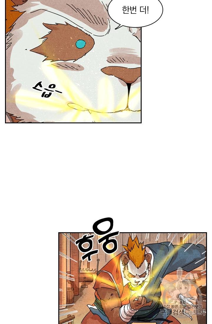 요신기 282화 16
