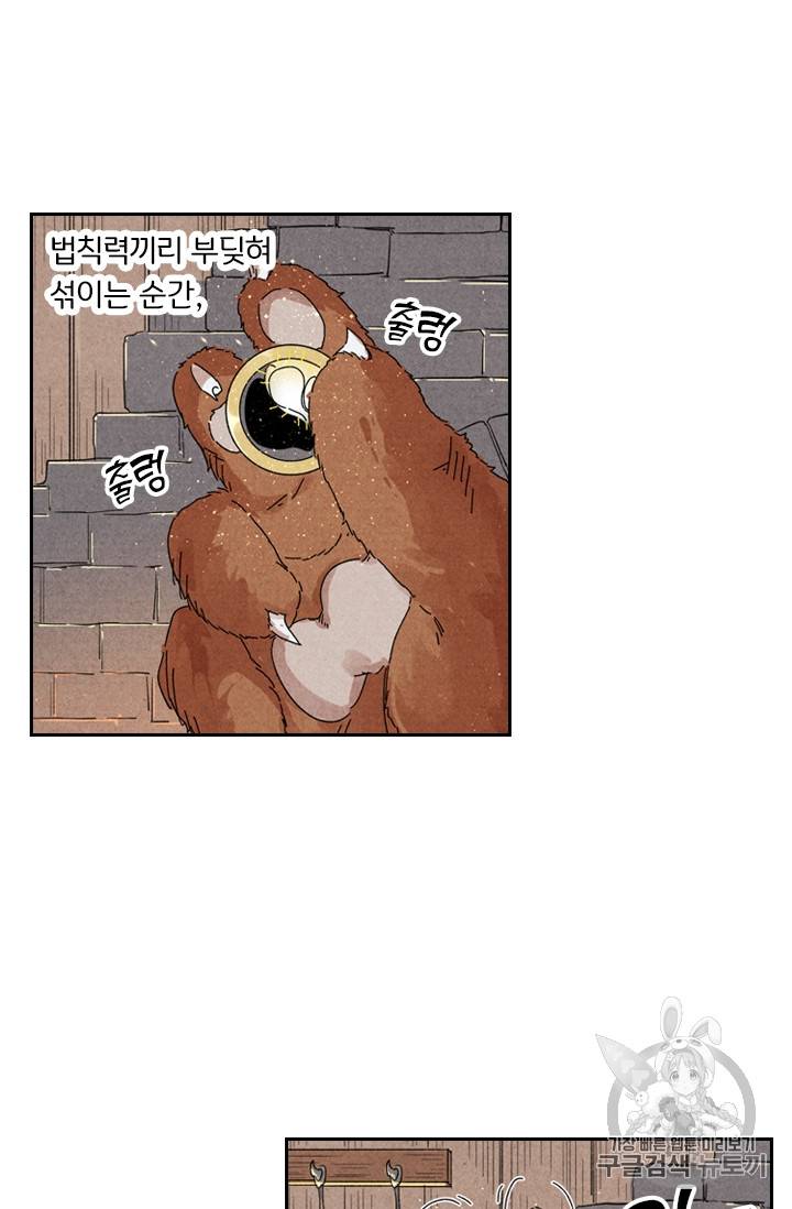 요신기 282화 18