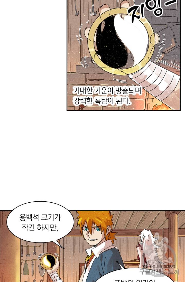 요신기 282화 19