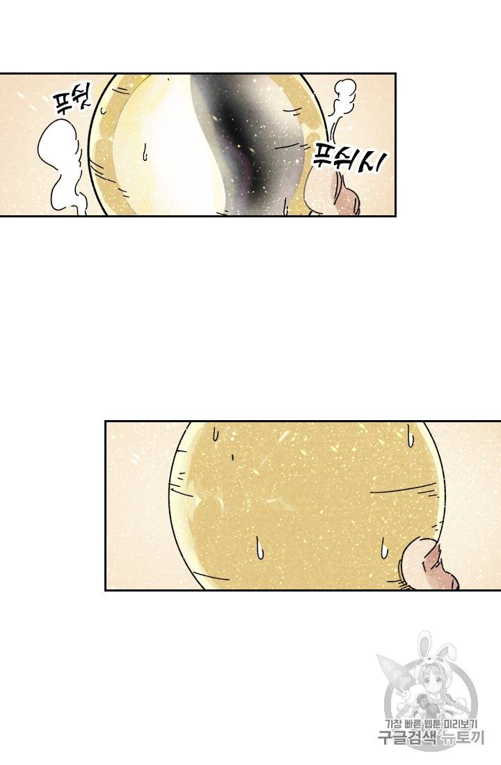 요신기 282화 21