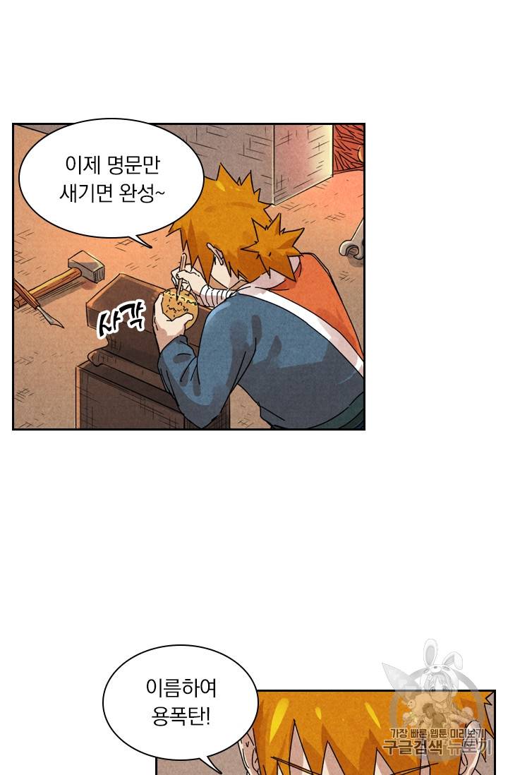 요신기 282화 22
