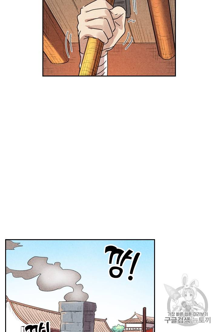 요신기 282화 25