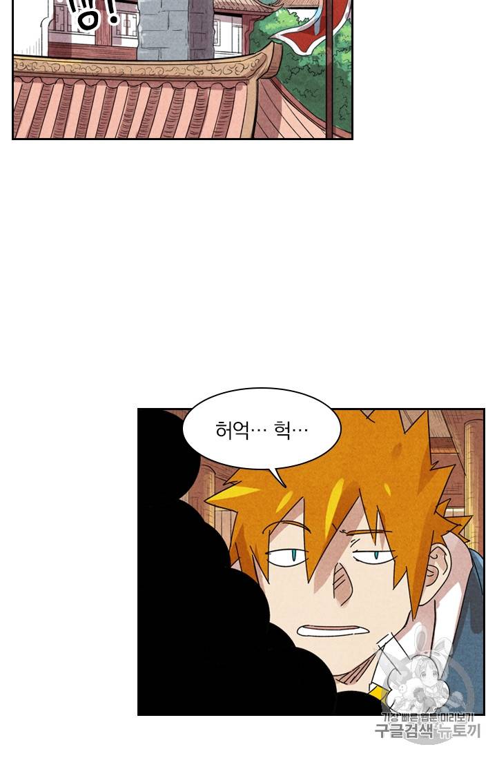 요신기 282화 26