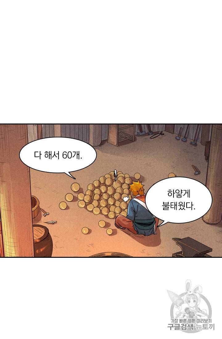 요신기 282화 27