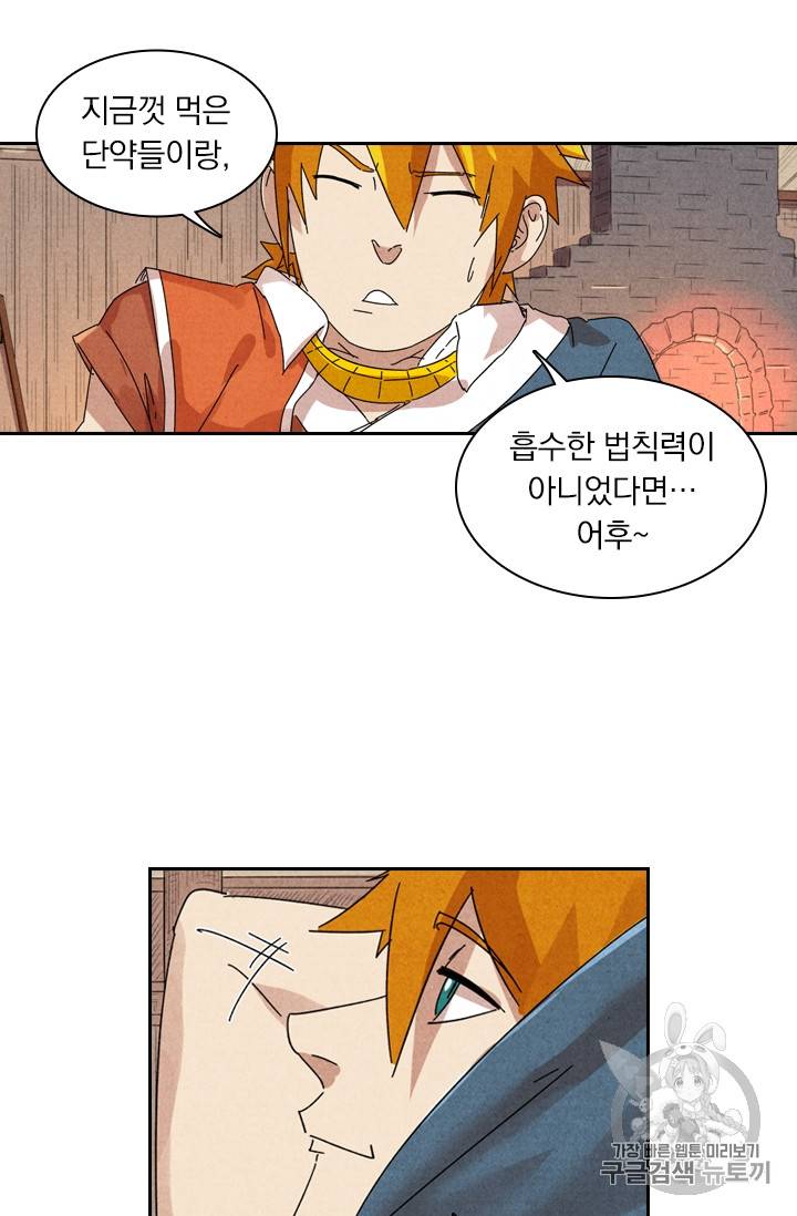 요신기 282화 28