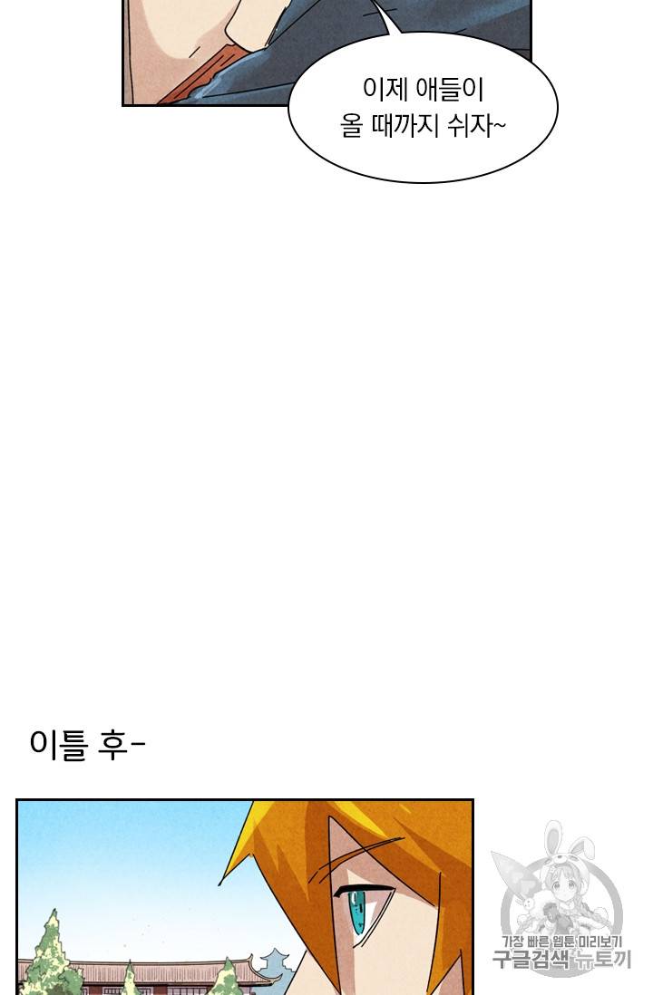 요신기 282화 29