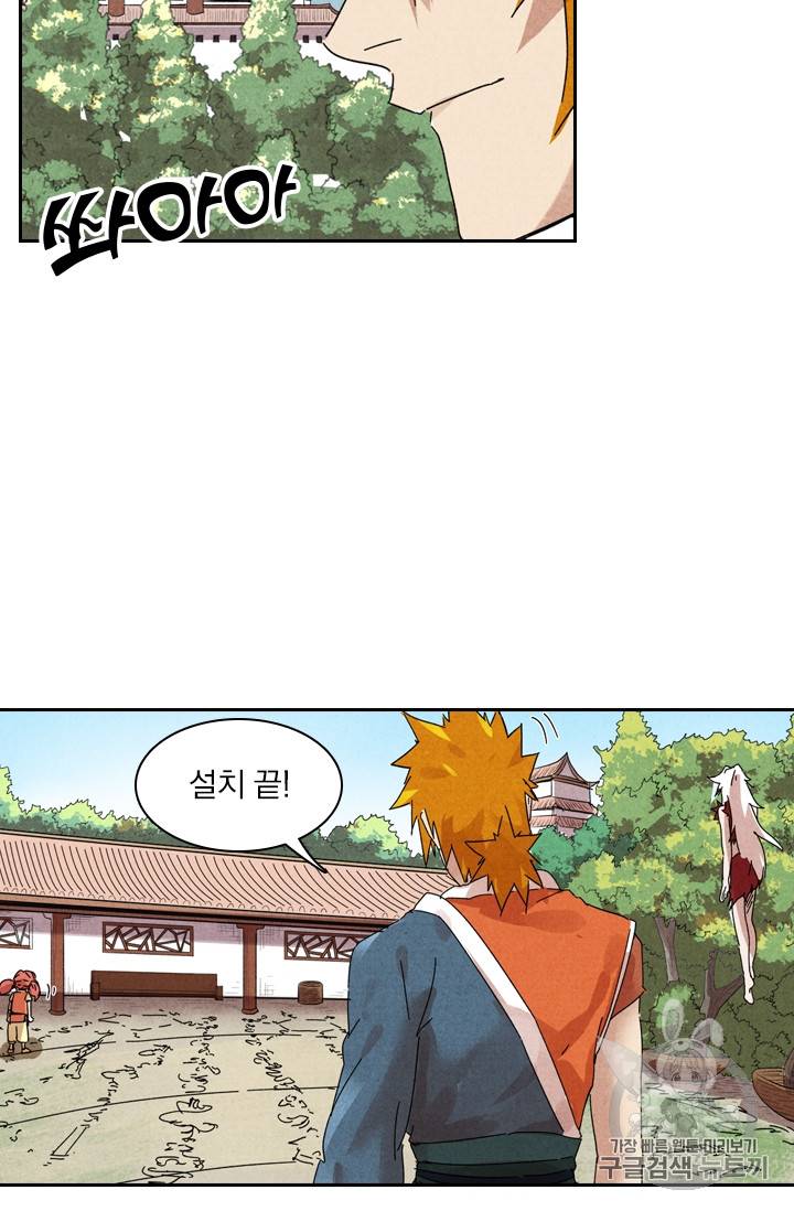 요신기 282화 30