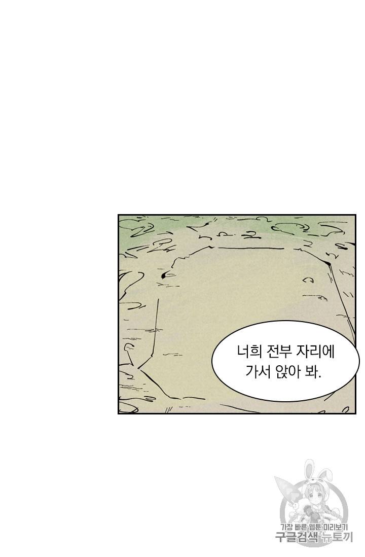 요신기 282화 31