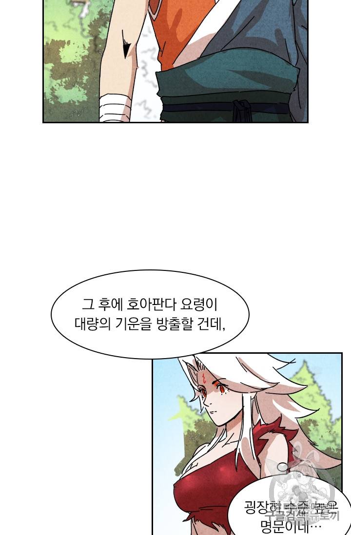 요신기 282화 35